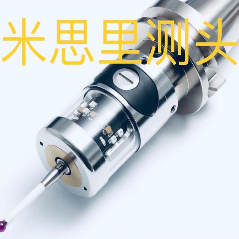 无线电测头